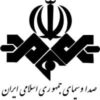 لوگو صدا و سیما جمهوری اسلامی ایران